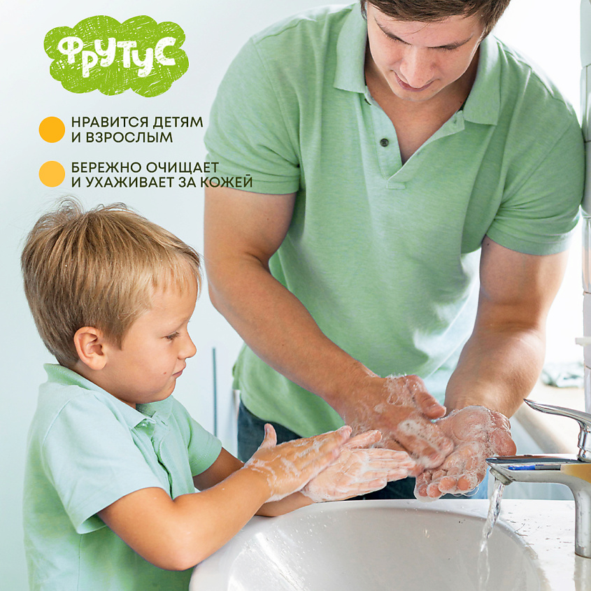 ФРУТУС Гель для душа "Манго" – фото 5