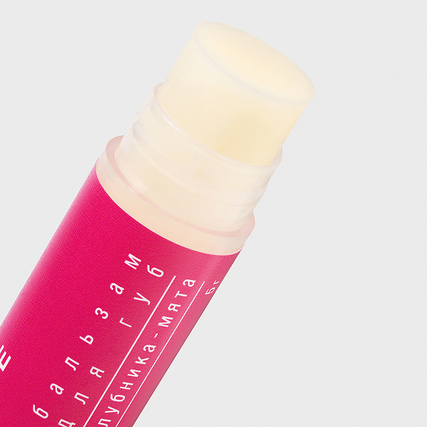 LOOKLUXE Бальзам для губ КЛУБНИКА-МЯТА – фото 4