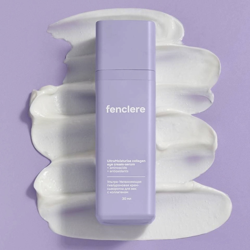 FENCLERE Увлажняющий, питательный крем для век с коллагеном Ultramoisturise collagen – фото 4