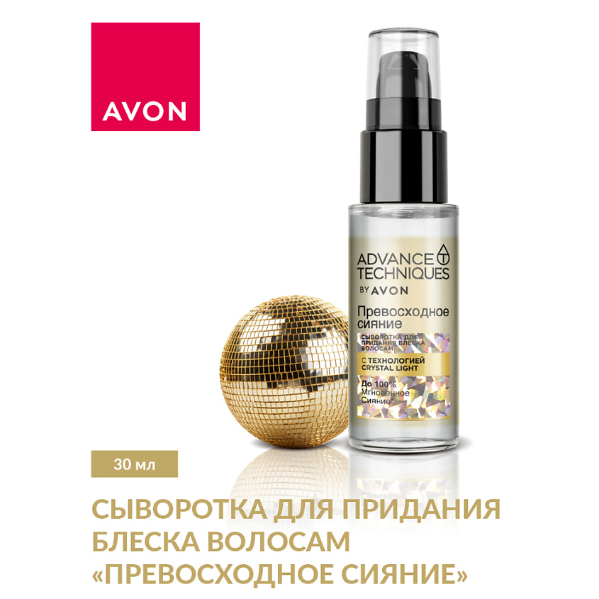 AVON Сыворотка для волос Превосходное сияние – фото 6