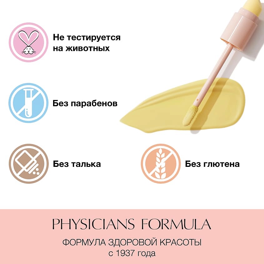 PHYSICIANS FORMULA Корректор для лица Butter Glow Corrector – фото 4
