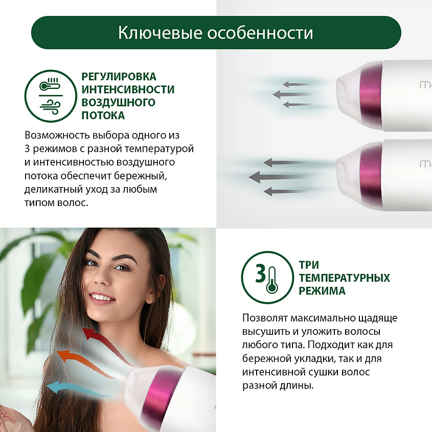 MARTA Фен MT-1263 – фото 3
