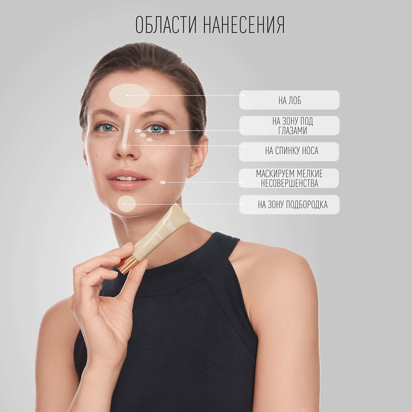 CLIMTCOSMETICS Консилер для лица корректор для макияжа – фото 10