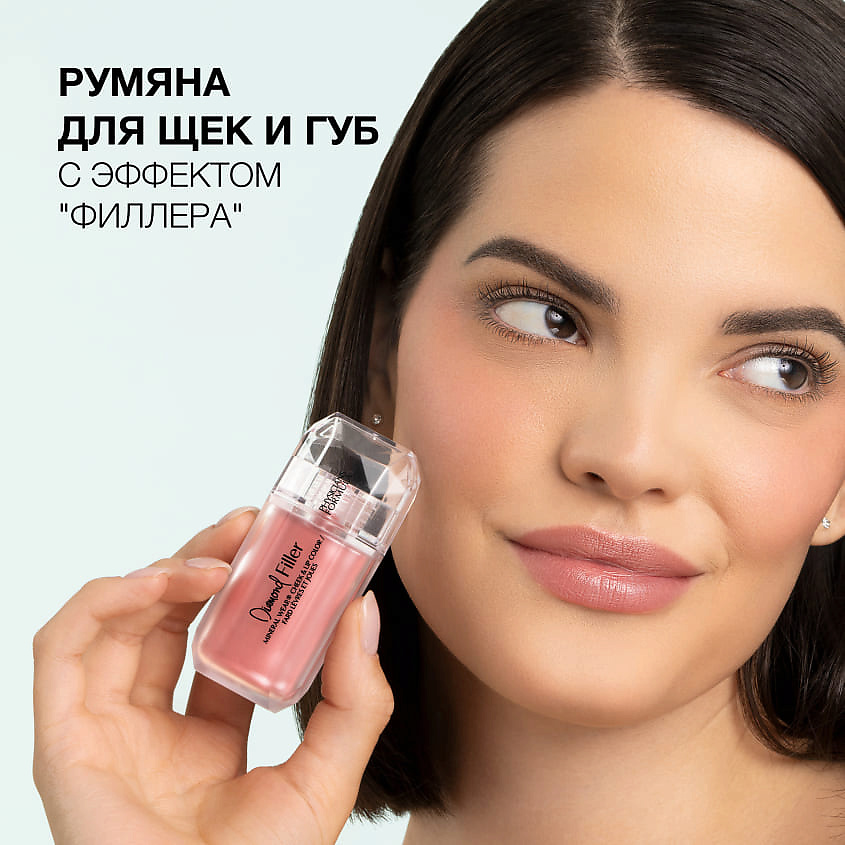 PHYSICIANS FORMULA Румяна для щек и губ Diamond Filler Cheek&Lip Color, Сияющий розовый, 7,3 мл – фото 3