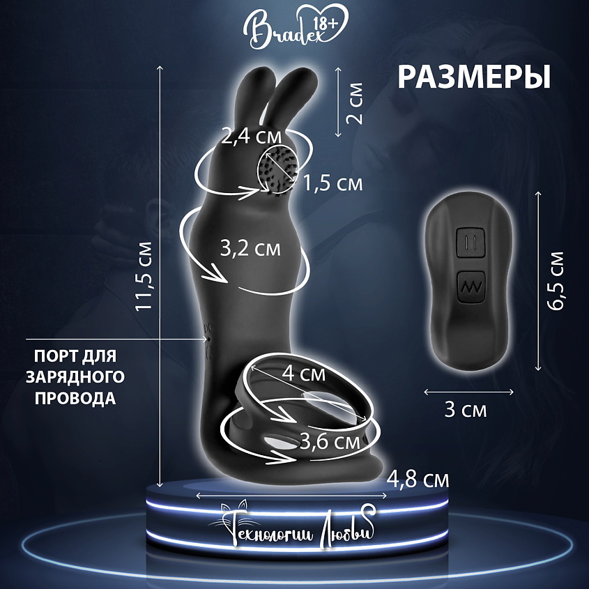 BRADEX Эрекционное кольцо с вибрацией КРОЛИК – фото 25