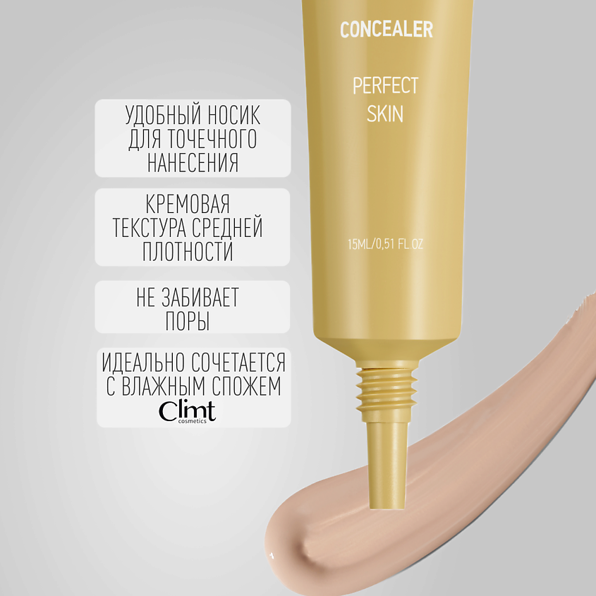 CLIMTCOSMETICS Консилер для лица корректор для макияжа – фото 6