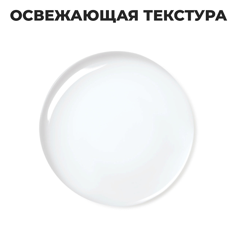 YVES ROCHER Средство для деликатного снятия макияжа с глаз с васильком БИО – фото 2