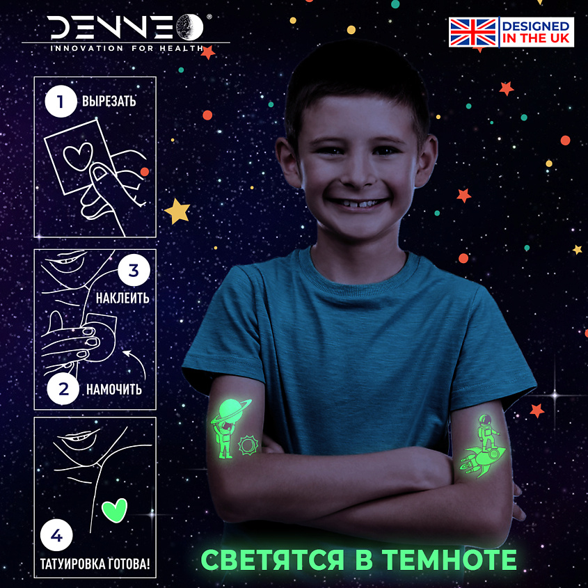 DENNEO Насадки SPACE LITTLE PEOPLE 17-A/2 для детской электрической зубной щетки – фото 6