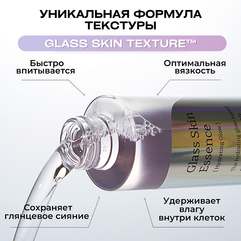 VELY VELY Эссенция с глянцевым финишем Glass Skin Essence – фото 6