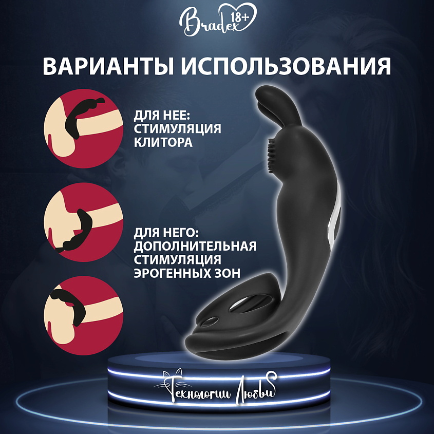 BRADEX Эрекционное кольцо с вибрацией КРОЛИК – фото 17
