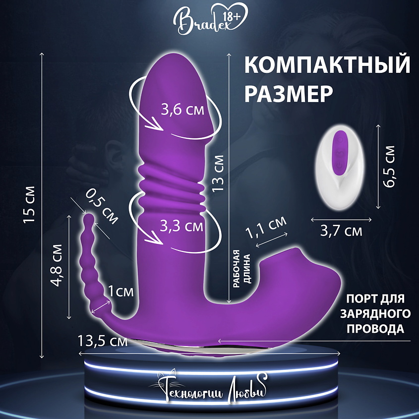 BRADEX Вибратор с подвижной головкой 3 в 1 ТОРНАДО – фото 11