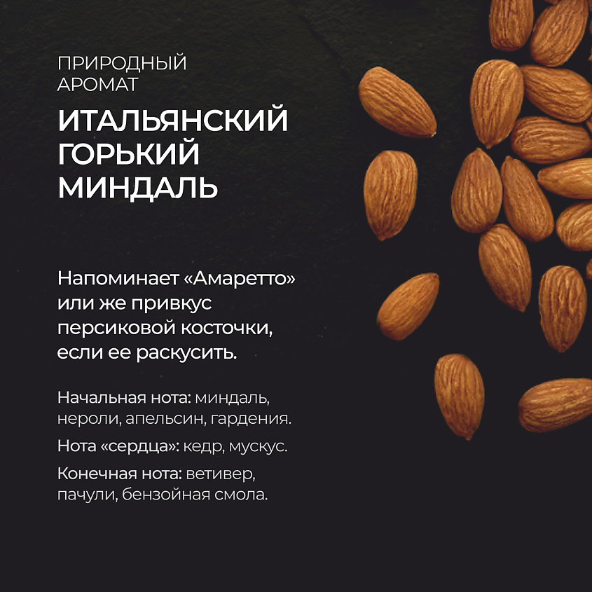 HIDE Восстанавливающий бальзам - кондиционер Итальянский горький миндаль – фото 14