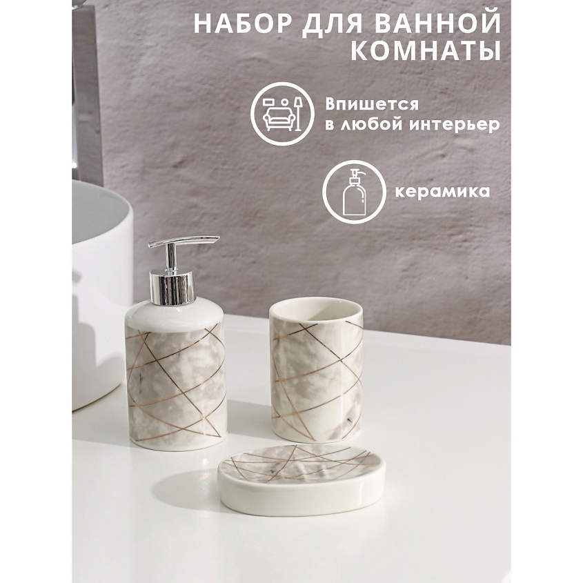 ДОЛЯНА Набор аксессуаров для ванной комнаты «Розовое золото» – фото 5