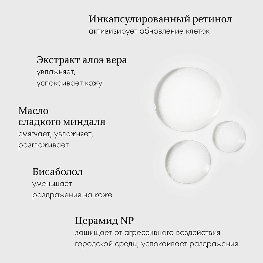 ADELEIDE Крем для лица Антивозрастной Ретинол – фото 4