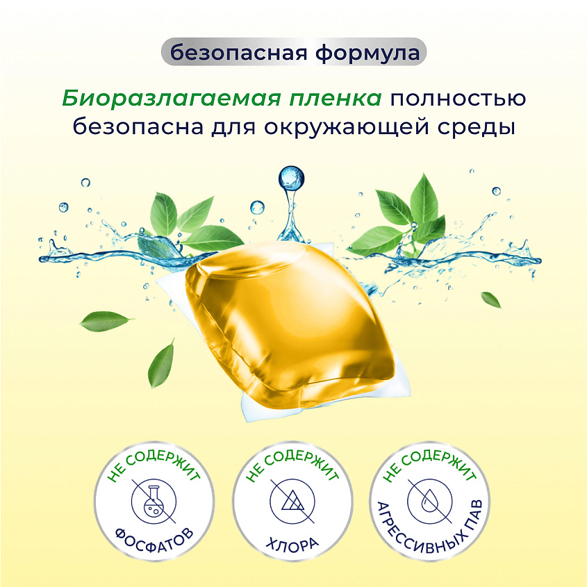 MARABU Капсулы для стирки белья, MARABU Dolomit тропические фрукты и цветы – фото 7
