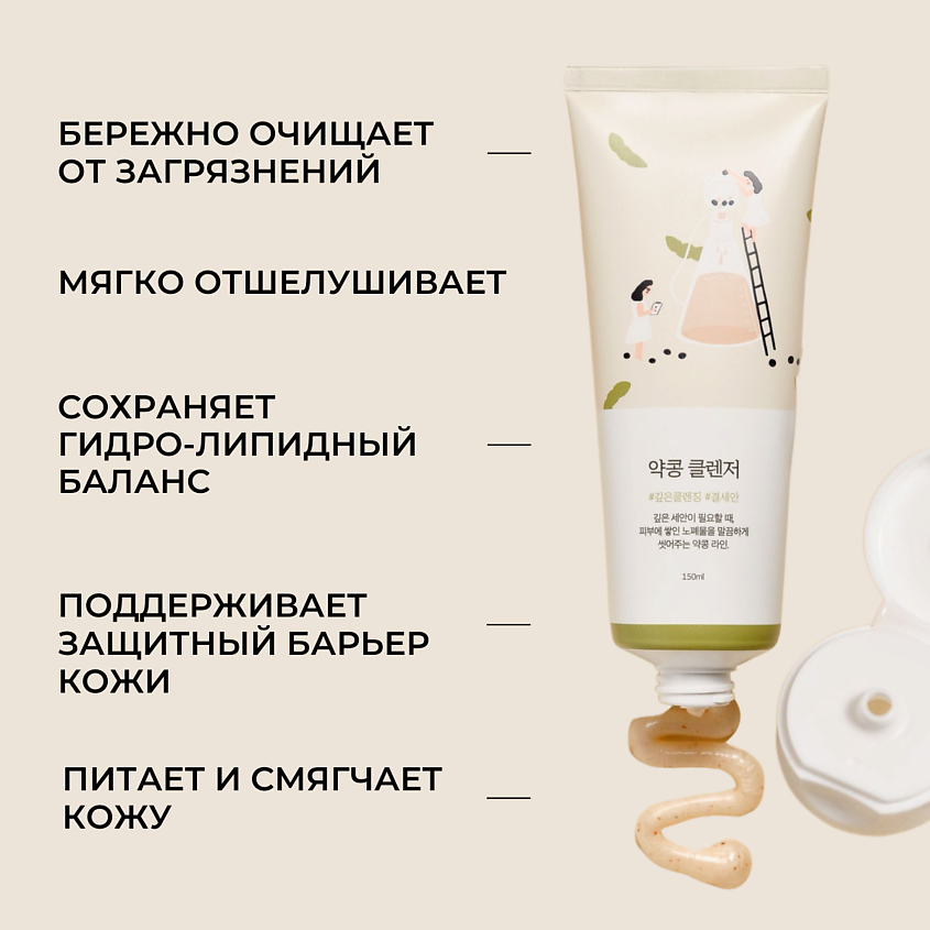 ROUND LAB Питательная пенка-скраб для умывания на основе соевых бобов Soybean Cleanser – фото 9