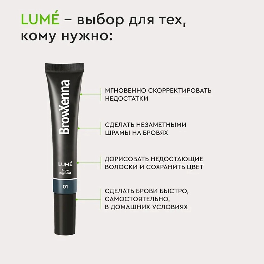 BROWXENNA Тинт краска для бровей гелевая LUME – фото 10