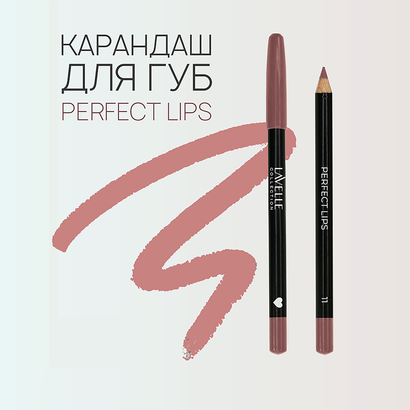 LAVELLE COLLECTION Косметический карандаш для губ – фото 2