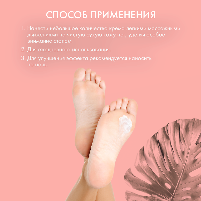 SKINPHORIA Питательный бальзам для ступней Ultra Soft Foot Balm – фото 4