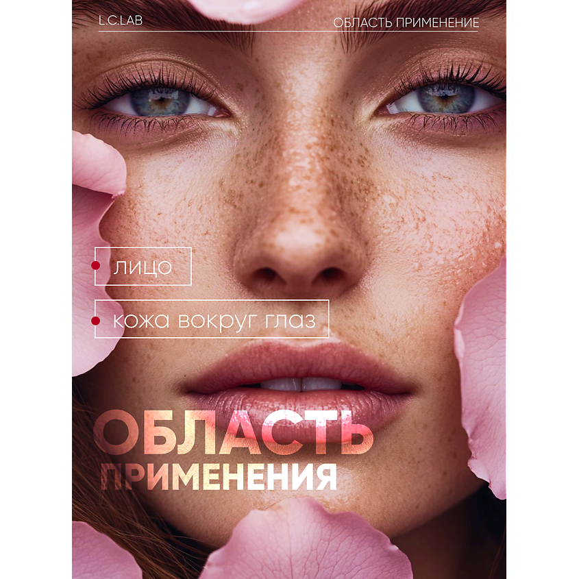I.C.LAB Ночная несмываемая маска для лица – фото 7