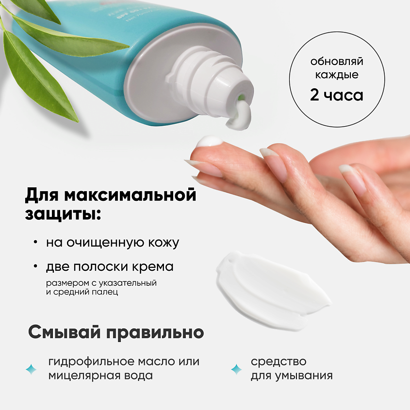 JIGOTT Увлажняющий солнцезащитный крем для лица и тела с spf 50 – фото 2