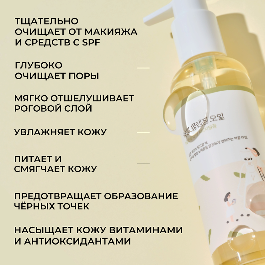 ROUND LAB Гидрофильное масло с соей Soybean Cleansing Oil – фото 10