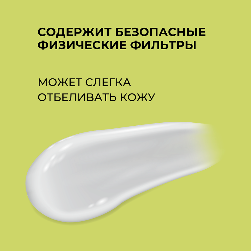 ROUND LAB Cолнцезащитный крем с березовым соком Birch Juice Moisturizing Mild-Up Sunscreen SPF50 – фото 8