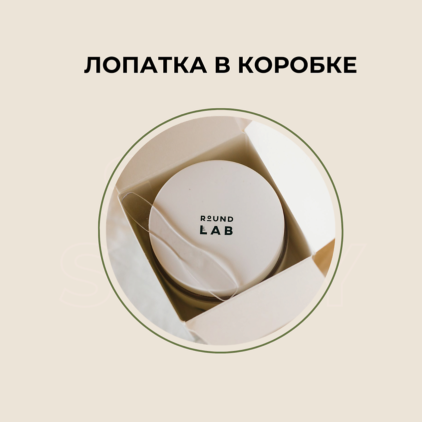 ROUND LAB Питательный крем для лица с соей Soybean Nourishing Cream – фото 9
