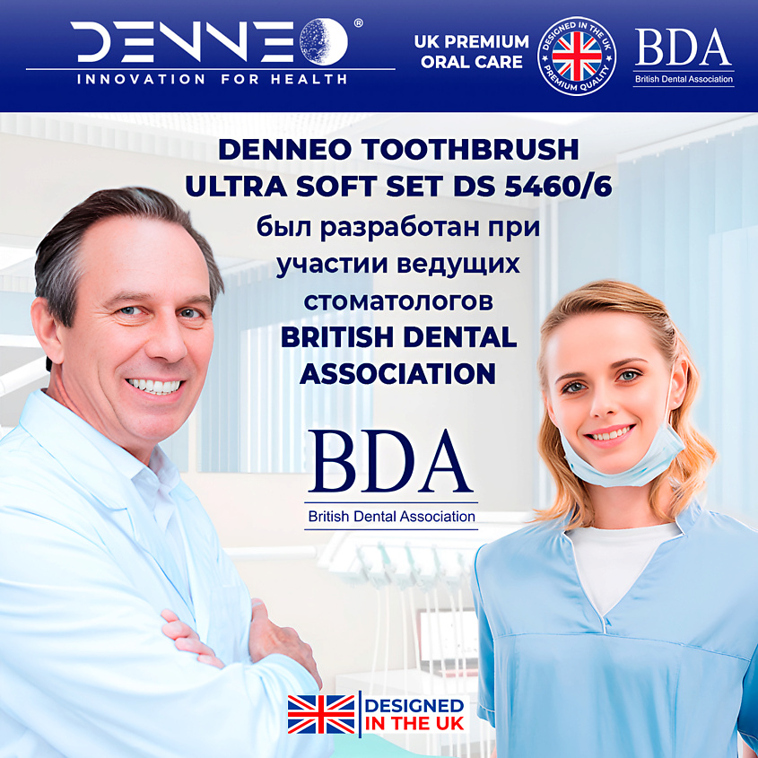 DENNEO Набор мягких зубных щёток для чувствительных зубов – фото 2