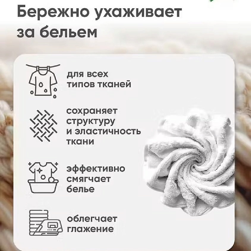 OLIVETTI Эко-Кондиционер для белья Сладкий миндаль – фото 4