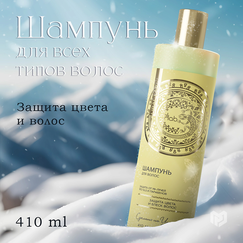 РЯБИНА Профессиональный шампунь для всех типов волос,женский – фото 9