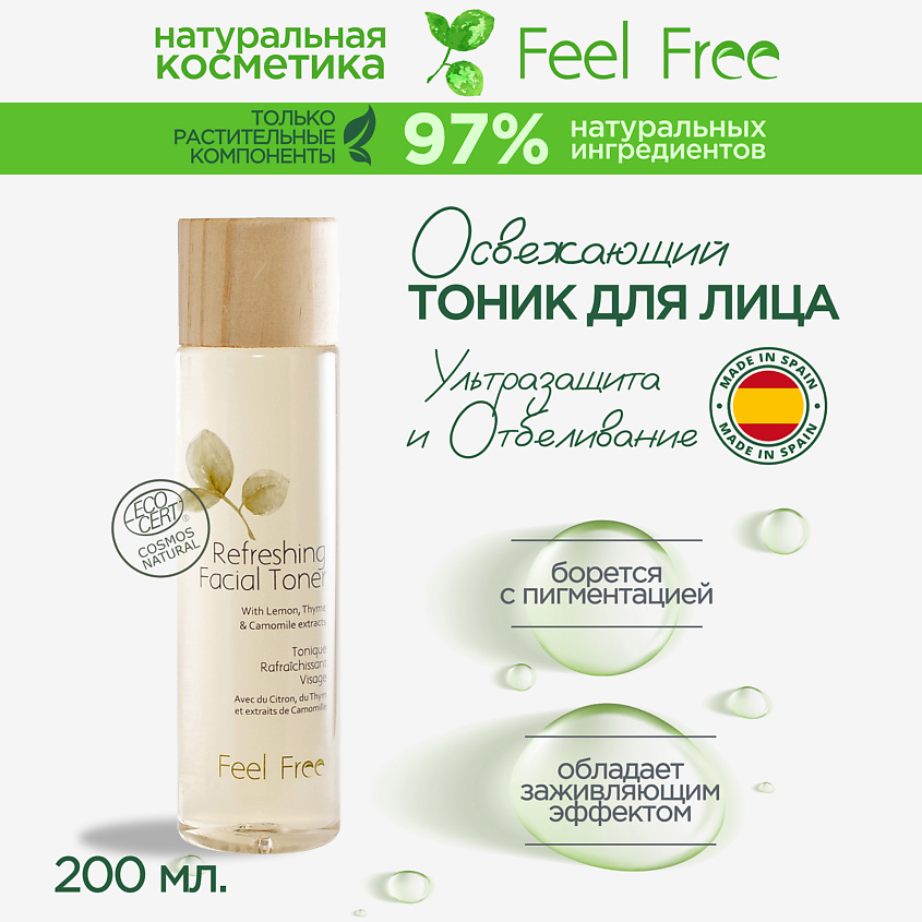 FEEL FREE Тоник для лица освежающий – фото 5