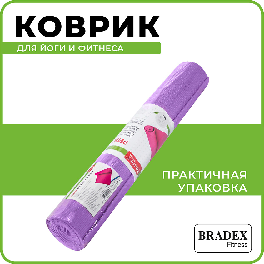 BRADEX Коврик для йоги и фитнеса – фото 7
