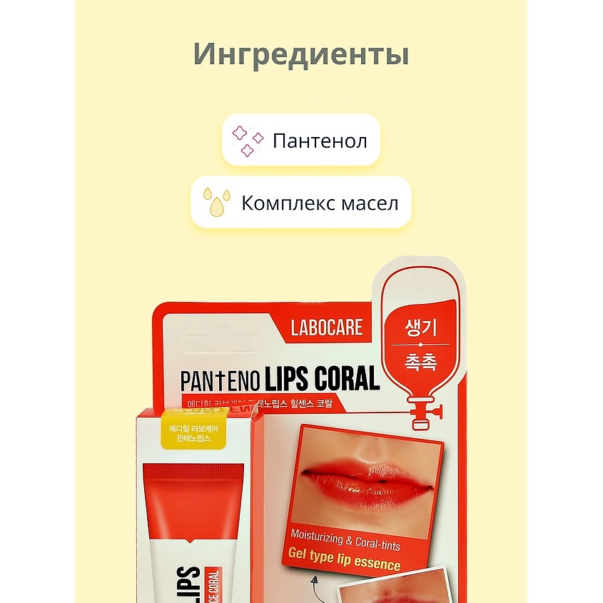 MEDIHEAL Бальзам для губ увлажняющий – фото 4