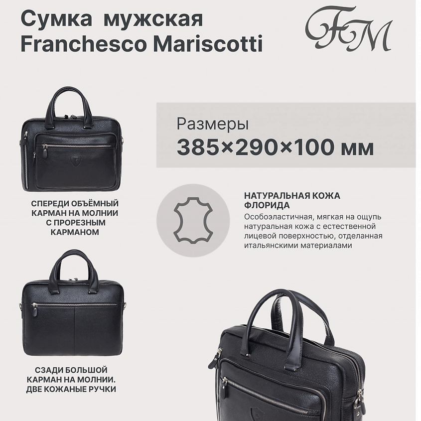 FRANCHESCO MARISCOTTI Сумка мужская, повседневная мужская сумка – фото 7