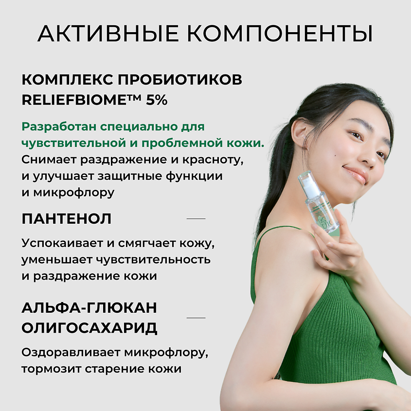 UIQ Мульти эссенция для сияния кожи Biome Remedy Essence – фото 8