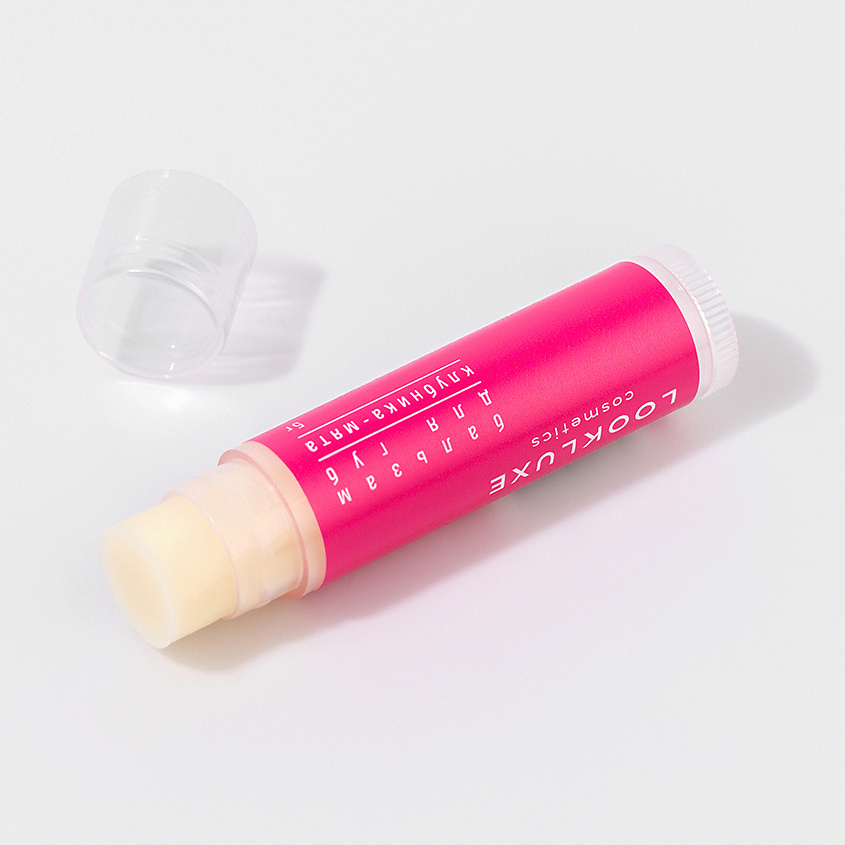 LOOKLUXE Бальзам для губ КЛУБНИКА-МЯТА – фото 3