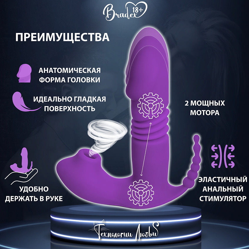 BRADEX Вибратор с подвижной головкой 3 в 1 ТОРНАДО – фото 21