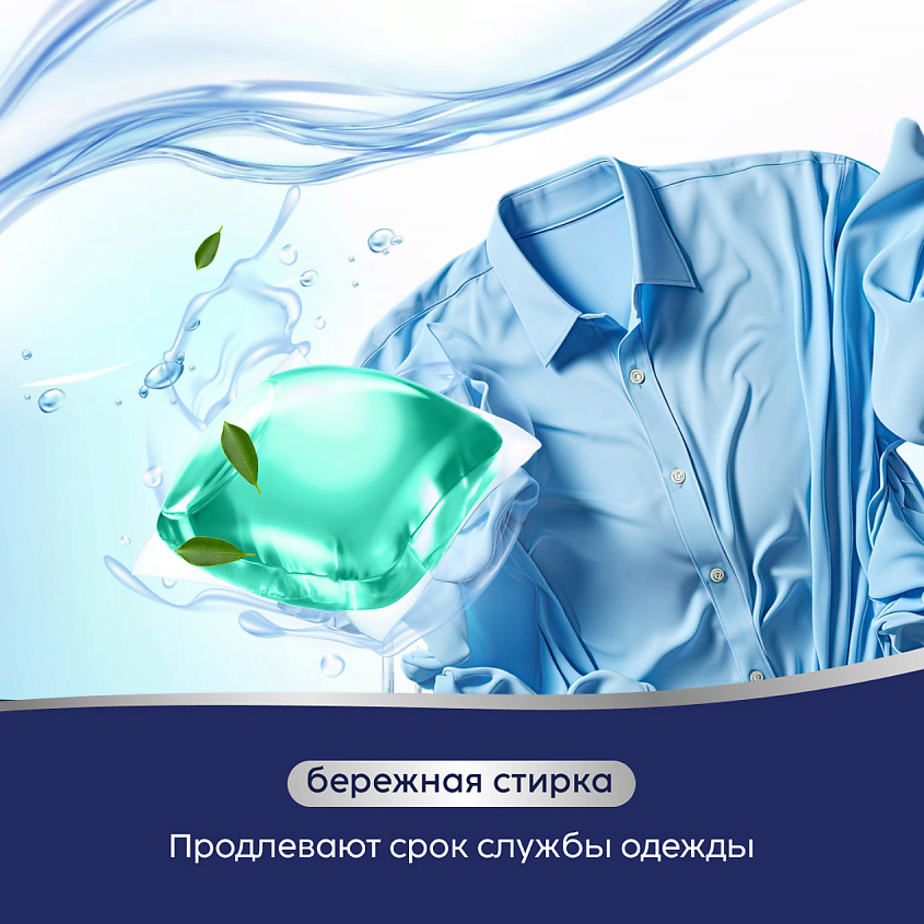 MARABU Капсулы для стирки белья MARABU Dolomit, аромат океана – фото 7