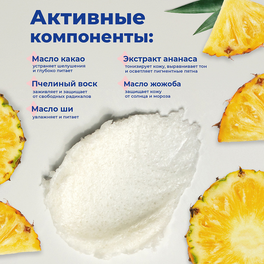 TOUTES PEAUX Питательный скраб для губ с ароматом ананаса – фото 4