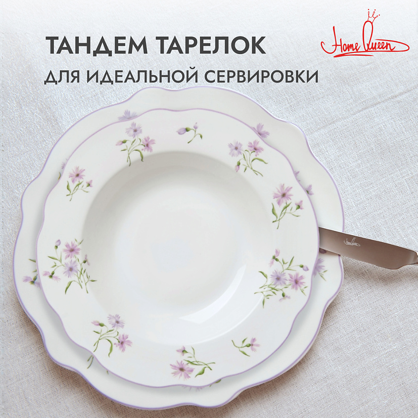 HOME QUEEN Набор суповых фарфоровых тарелок "Летние воспоминания" 22.2см – фото 8