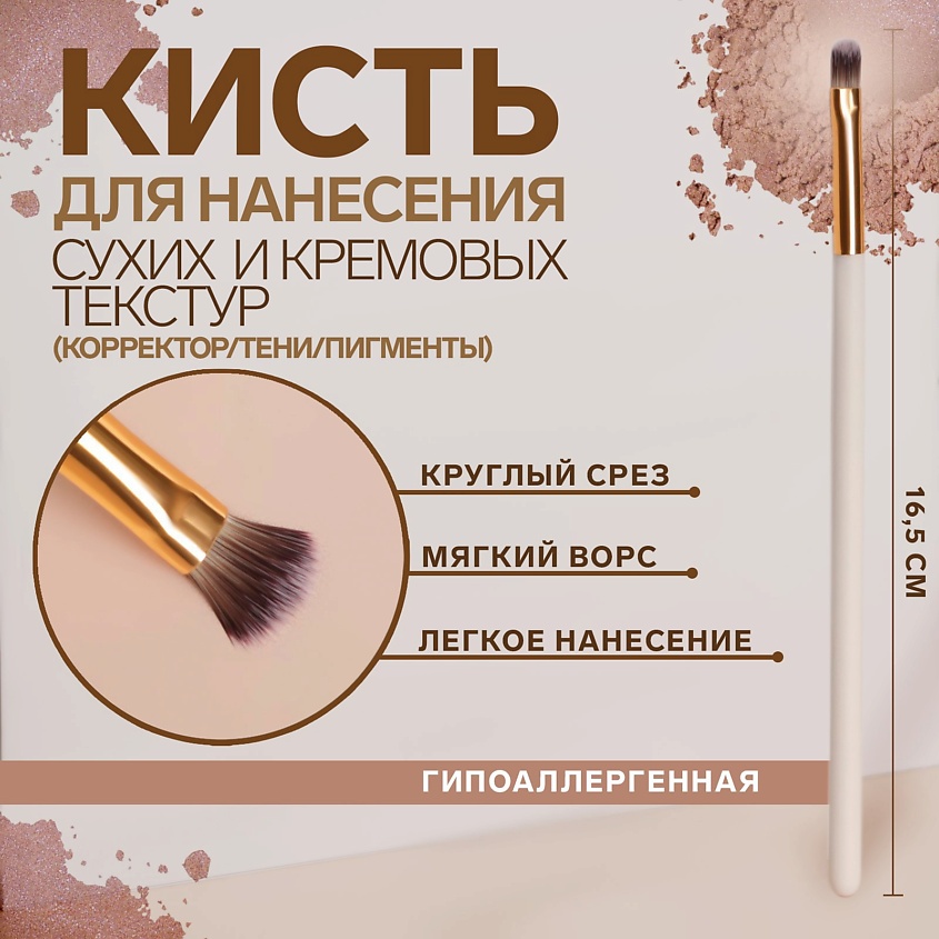 QUEEN FAIR Кисть для макияжа «White» – фото 3