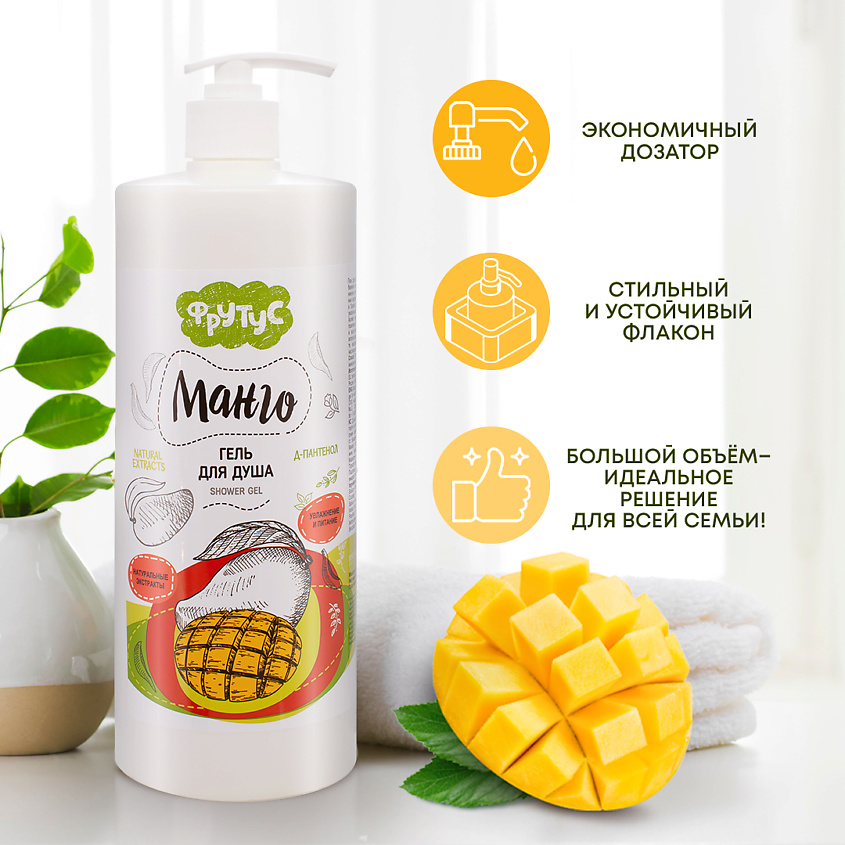 ФРУТУС Гель для душа "Манго" – фото 7