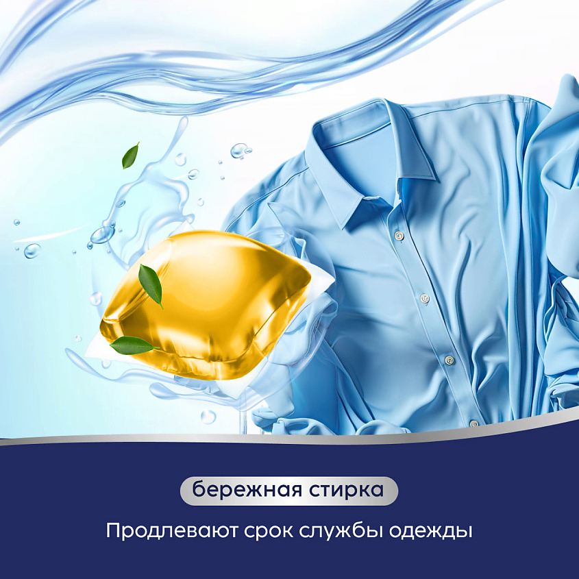 MARABU Капсулы для стирки белья, MARABU Dolomit тропические фрукты и цветы – фото 5