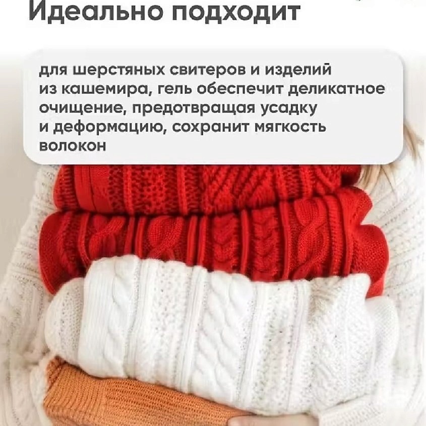 OLIVETTI Эко-Гель для стирки деликатных тканей – фото 8
