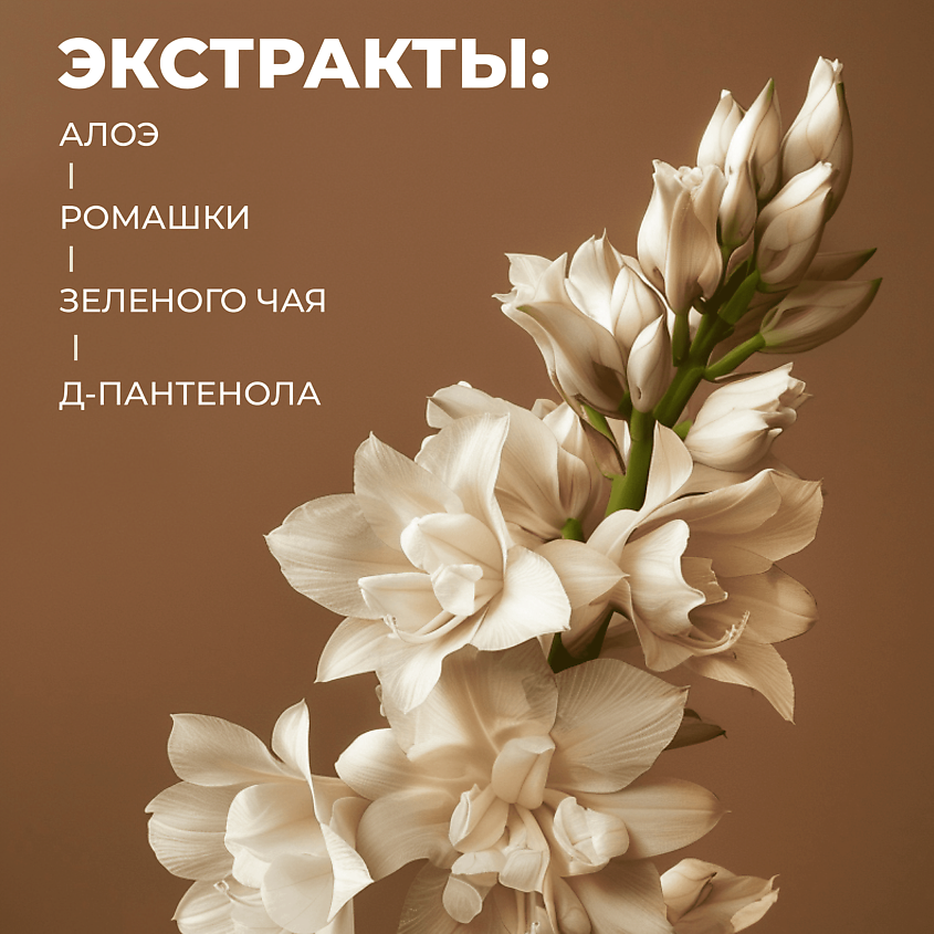 LA FABRIQUE Жидкое мыло для рук парфюмированное с ароматом туберозы – фото 2