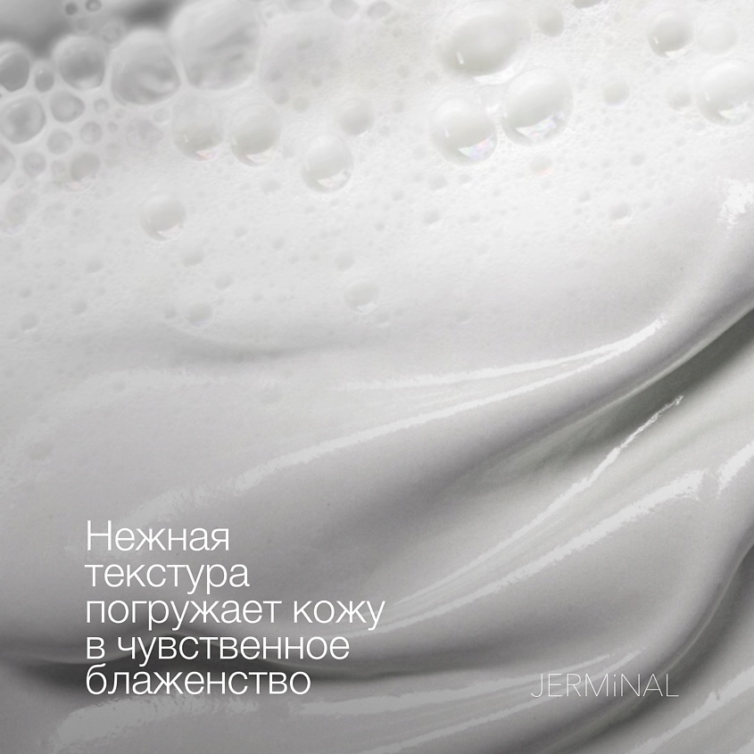 JERMINAL COSMETICS Крем Мыло Белая нежность – фото 3
