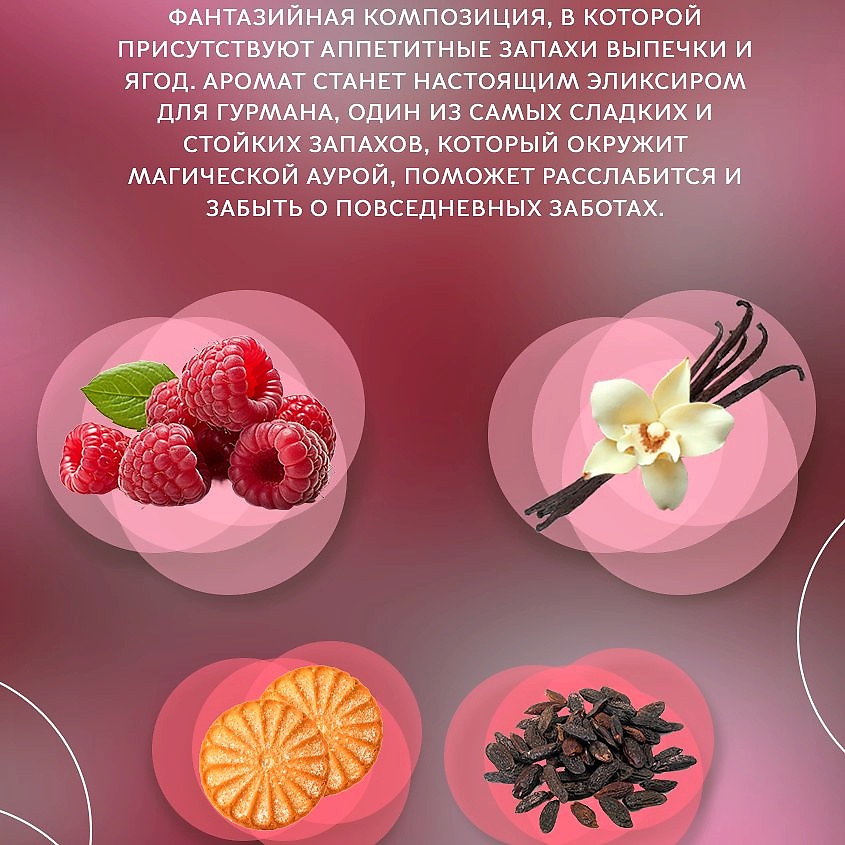 GULART DECOR Ароматическая свеча МАЛИНОВОЕ ПЕЧЕНЬЕ – фото 2