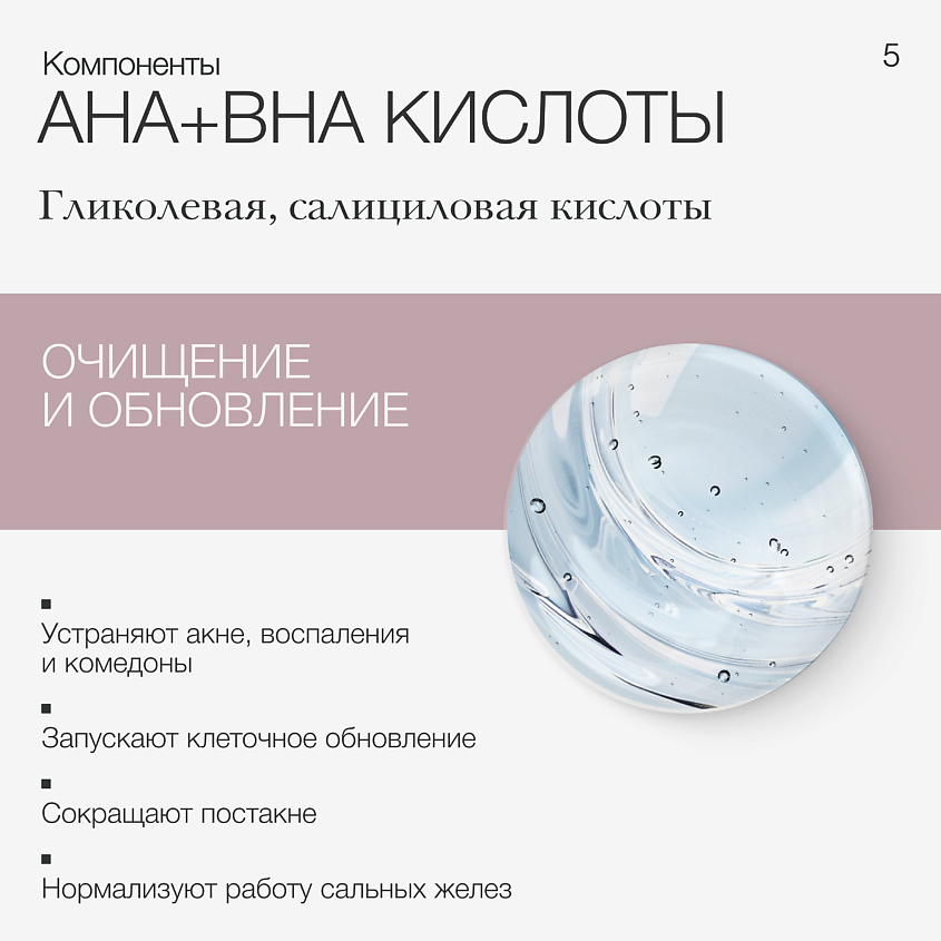 TO MY SKIN Гель для душа от прыщей – фото 3