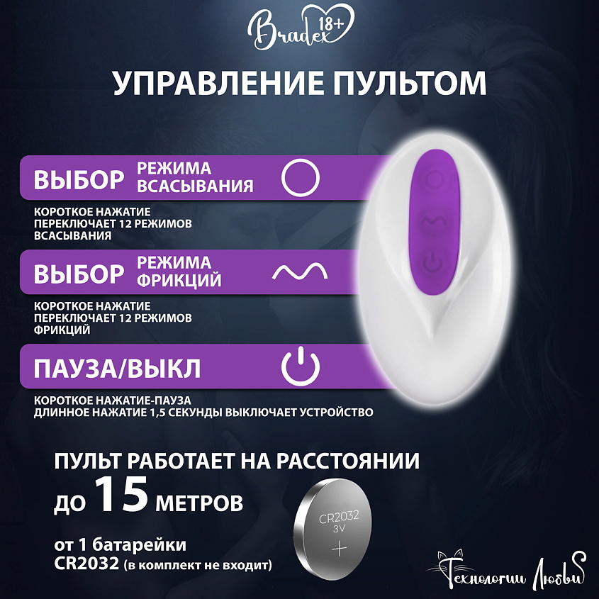 BRADEX Вибратор с подвижной головкой 3 в 1 ТОРНАДО – фото 6